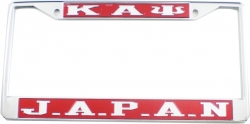 View Buying Options For The Kappa Alpha Psi J.A.P.A.N. License Plate Frame