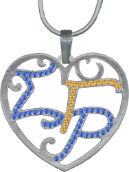 View Product Detials For The Sigma Gamma Rho Ladies Crystal Filigree Heart Necklace